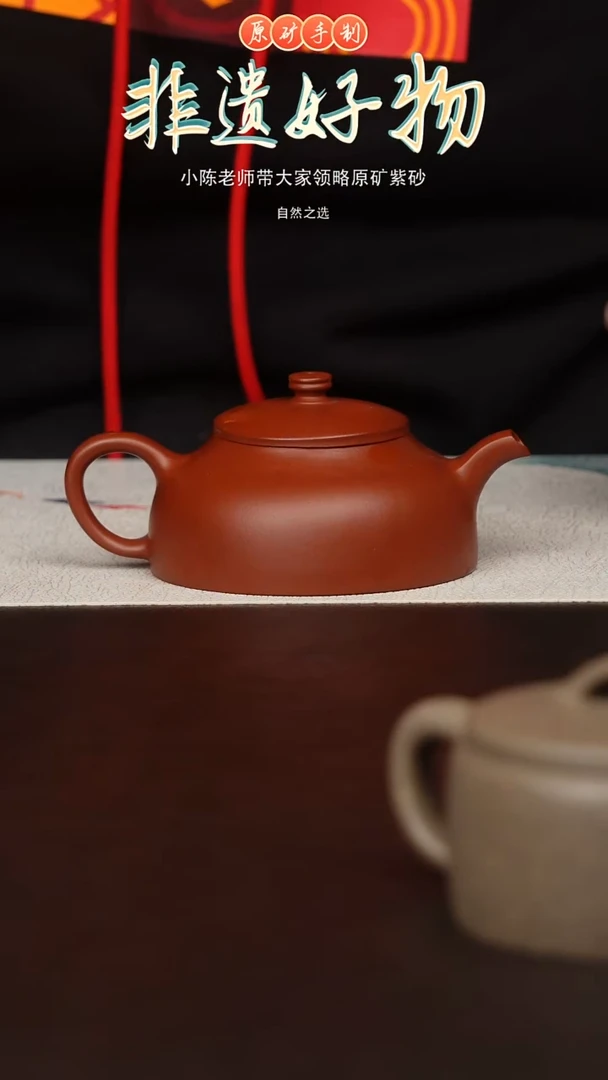 茶壶紫砂原矿紫砂壶-朱泥瑕疵