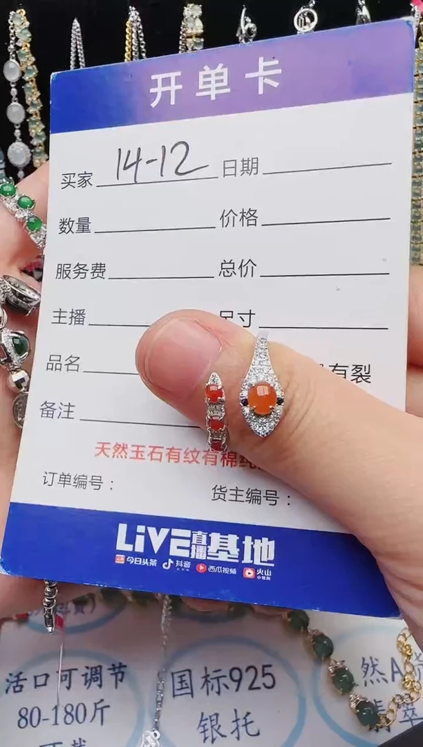 【闪购商品】翡翠戒指银S925镶嵌红星翡翠