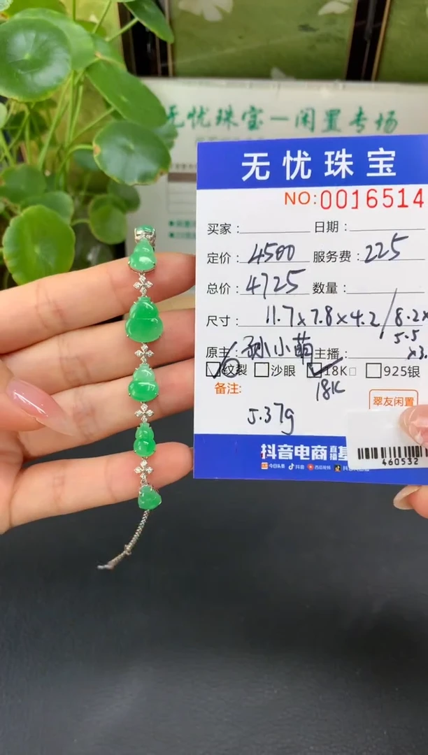 18K金镶嵌定制翡翠神*～E86