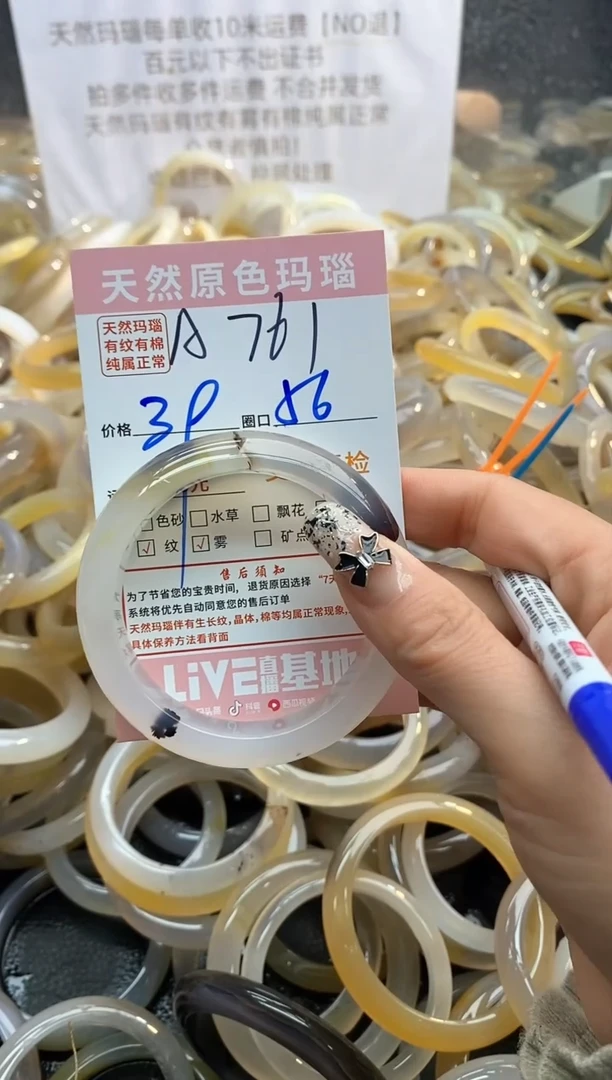 【闪购商品】玛瑙/玉髓手镯未镶嵌761