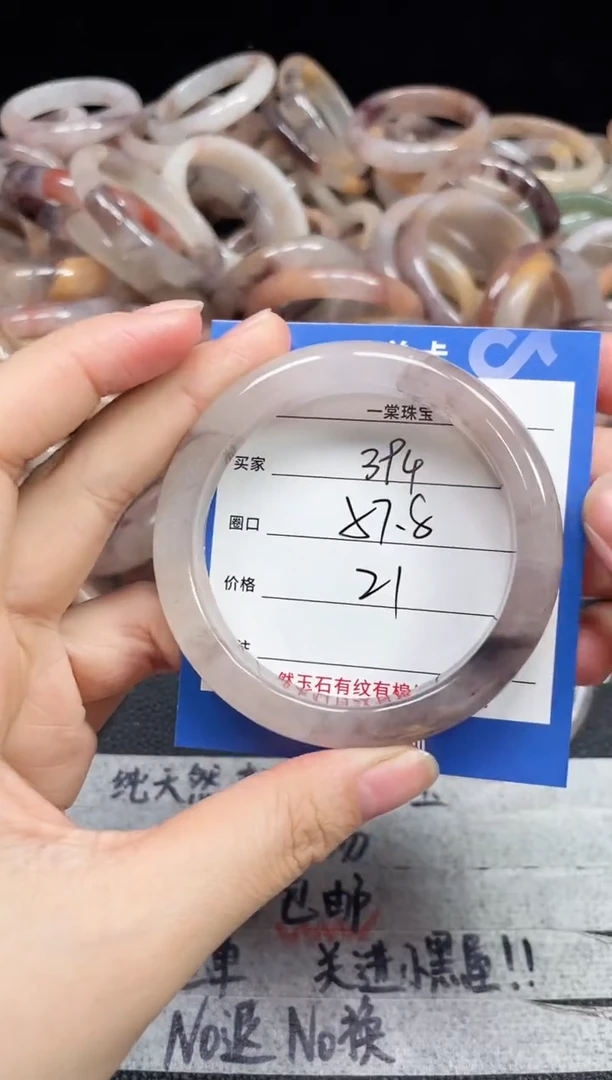 未镶嵌石英质玉手镯394