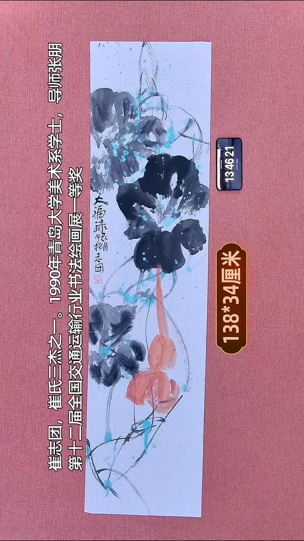 水彩3    崔老师作品