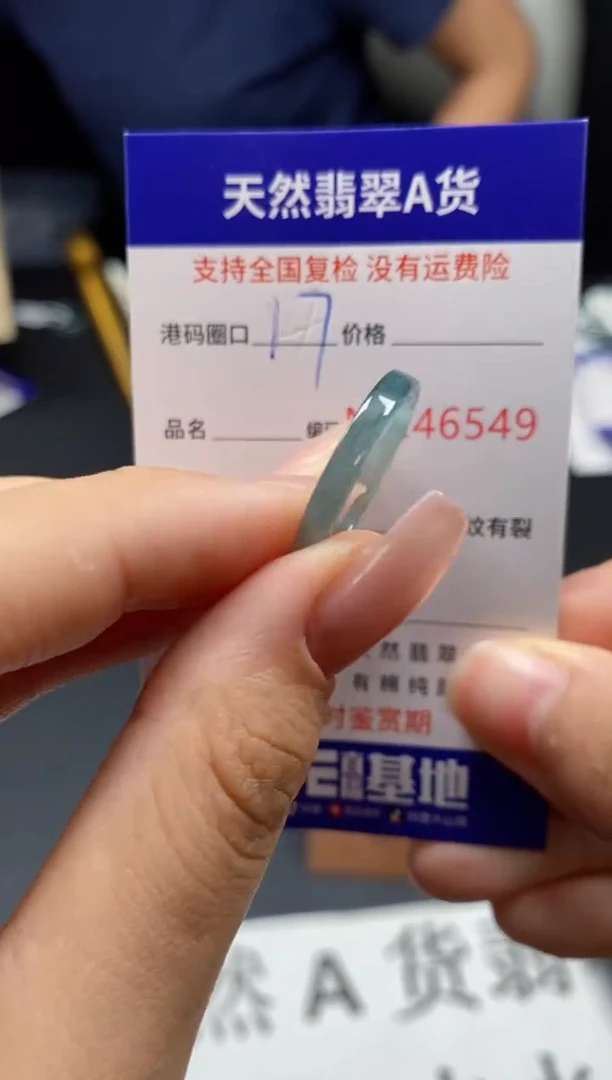 未镶嵌戒指翡翠天然A货翡翠6549