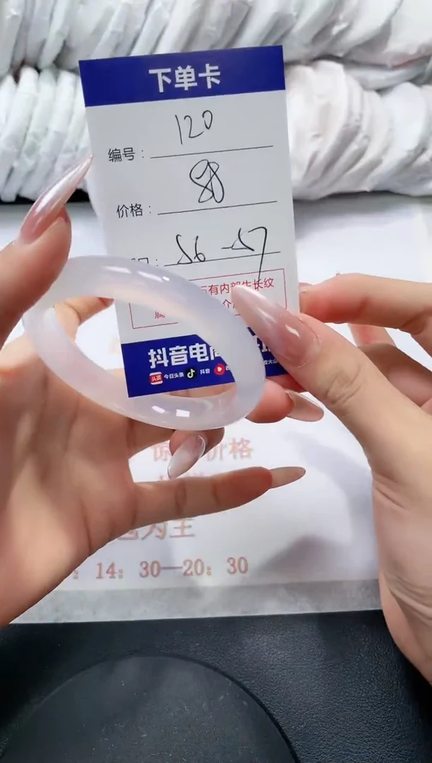 未镶嵌手镯玛瑙/玉髓120