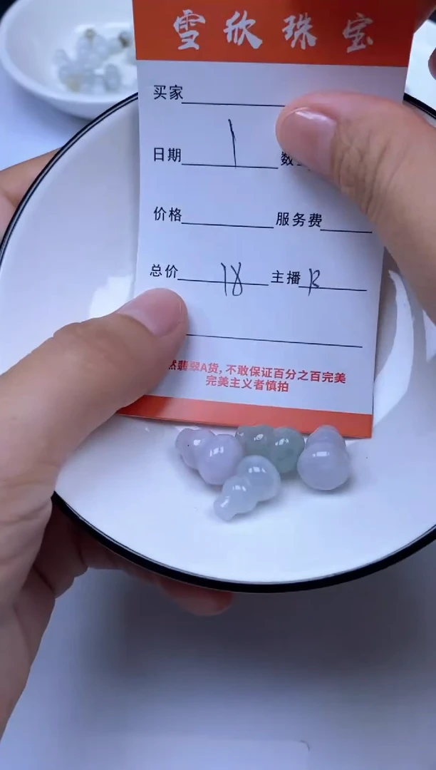 翡翠未镶嵌颈饰雪欣散珠定制diy