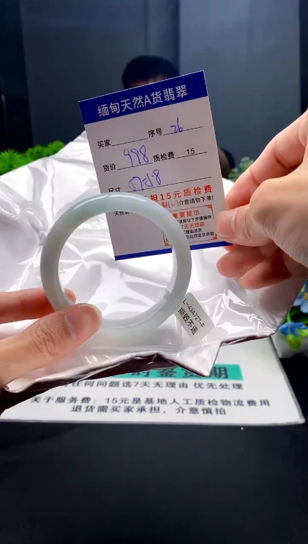 未镶嵌手镯翡翠26缅甸天然A货翡翠需包容瑕疵，介意慎拍