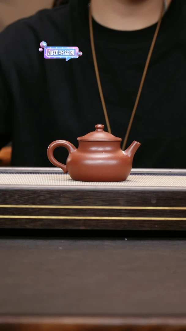 茶壶紫砂深井紫泥  笠帽