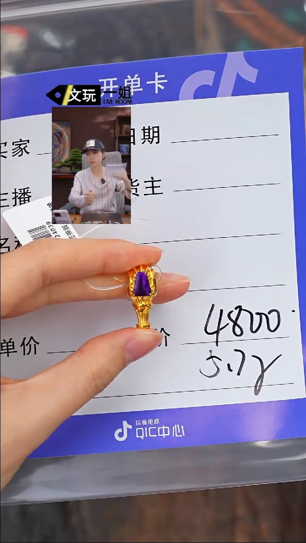 【闪购商品】苏纪石（舒俱来）珠宝奇石18K金镶嵌舒俱来