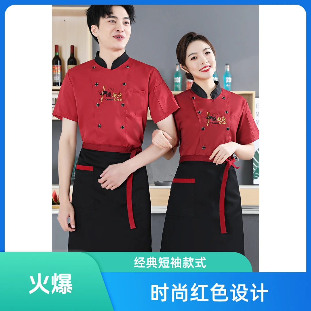 酒店餐厅餐饮食堂烘烤夏季短袖工服定制