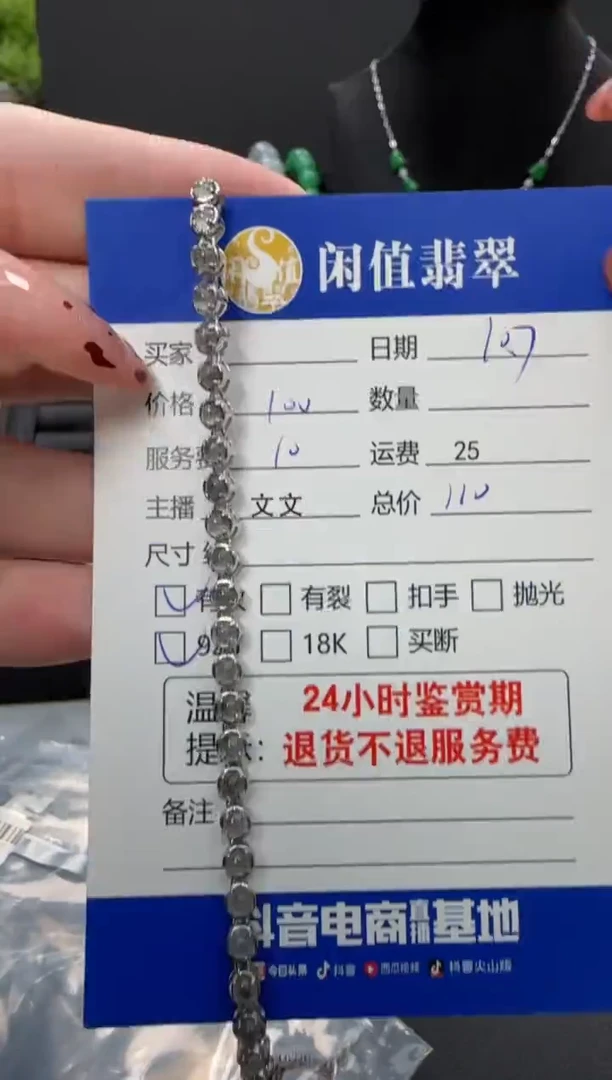 银S925镶嵌手链翡翠翡翠手链