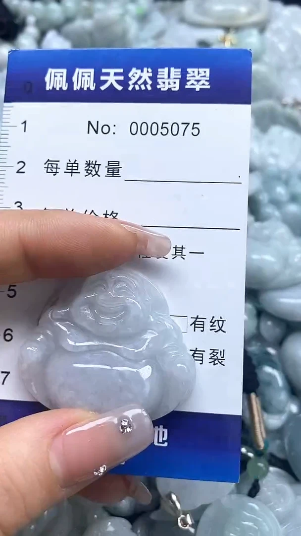 【闪购商品】翡翠吊坠(不含链)未镶嵌5075
