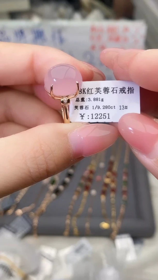 18K金镶嵌戒指芙蓉石--专柜--13