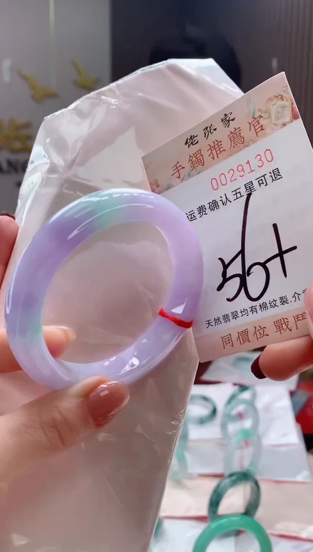 未镶嵌手镯翡翠微*天然缅甸A货翡翠