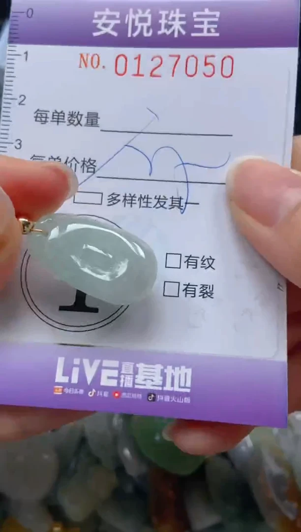 【闪购商品】翡翠颈饰未镶嵌闪购0127050多样性发其一