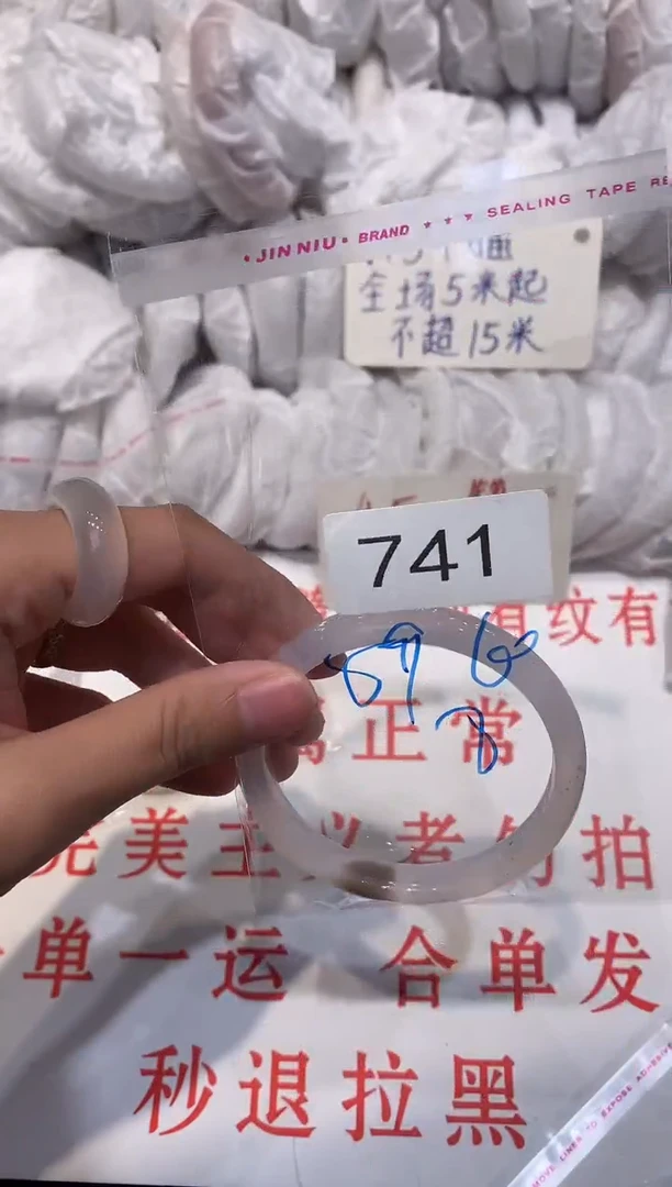玛瑙/玉髓手镯未镶嵌60