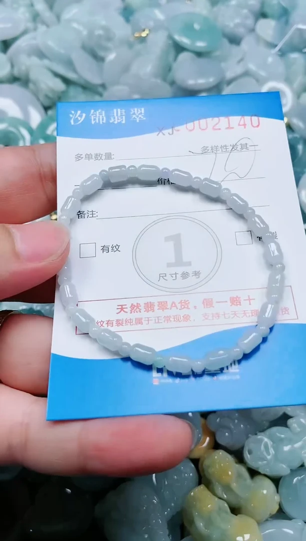 翡翠未镶嵌颈饰闪购商品0002140
