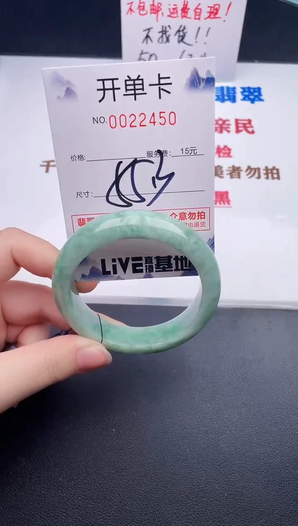 未镶嵌手镯翡翠50