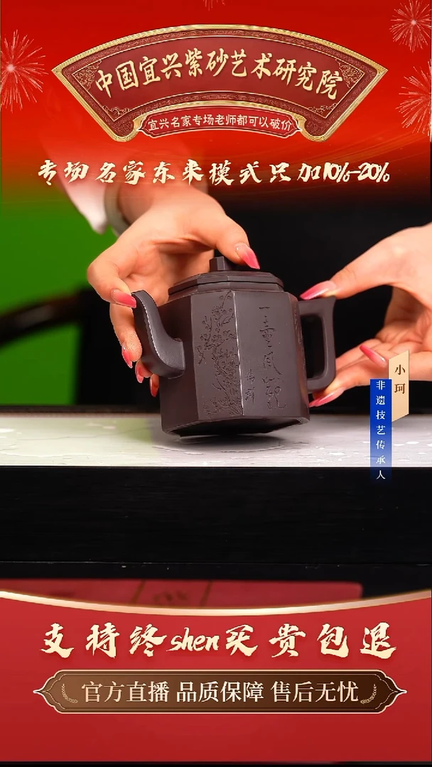 茶壶紫砂陶茶文化范     黑墩头320cc左右