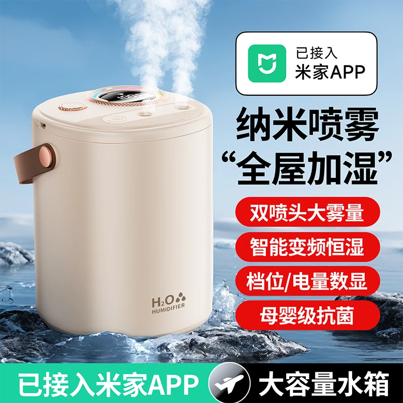 【央妈热推】加湿器家用卧室办公孕妇婴儿大容量大雾量空气双头喷雾