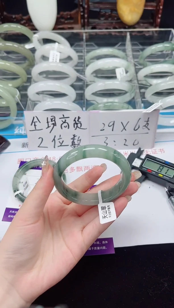 未镶嵌手镯石英质玉120-53/54
