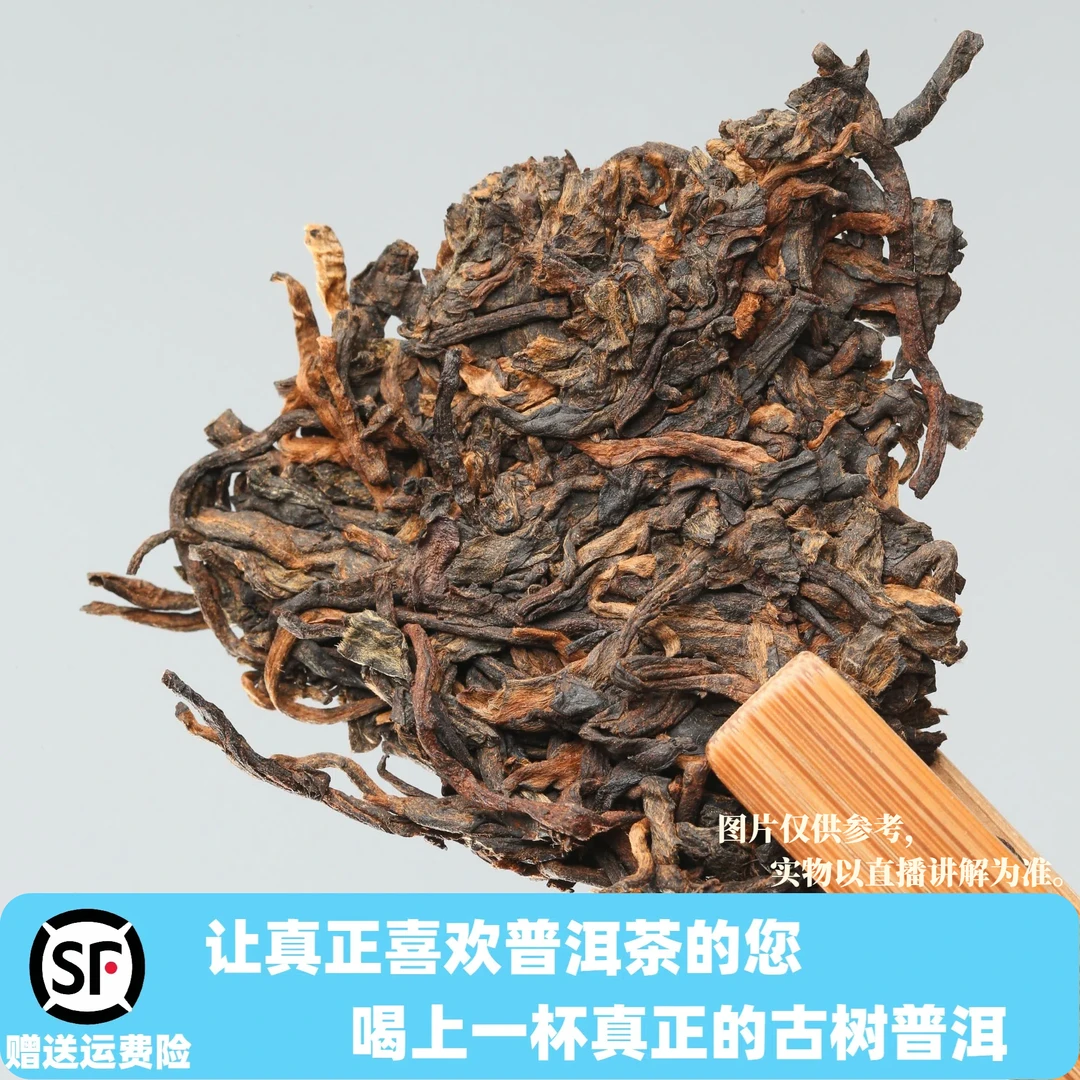 043//2021年 墨白357g 熟茶