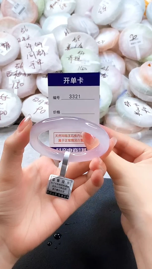 手镯玛瑙/玉髓未镶嵌3321圈口55
