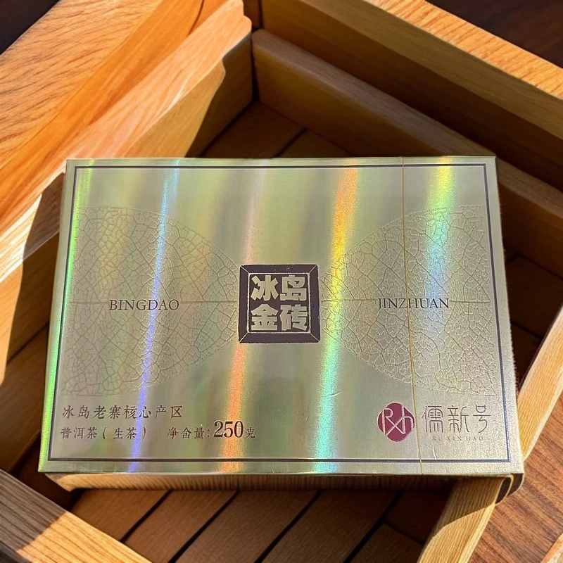儒新号 冰岛金砖 普洱茶（生茶）250g礼盒装
