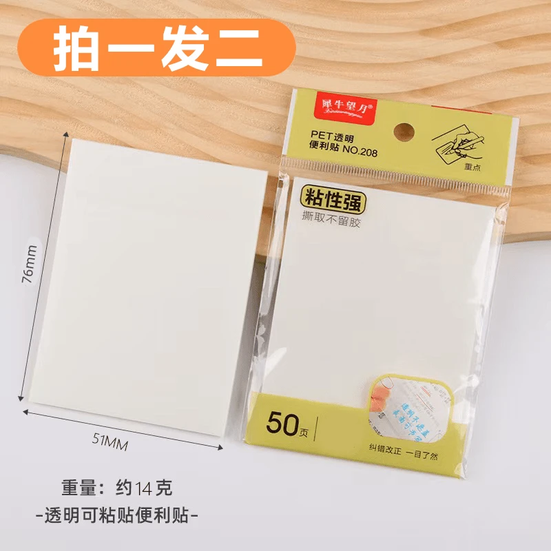 透明便利贴PET防水粘性好手账便签纸创意韩国ins风学习便签本