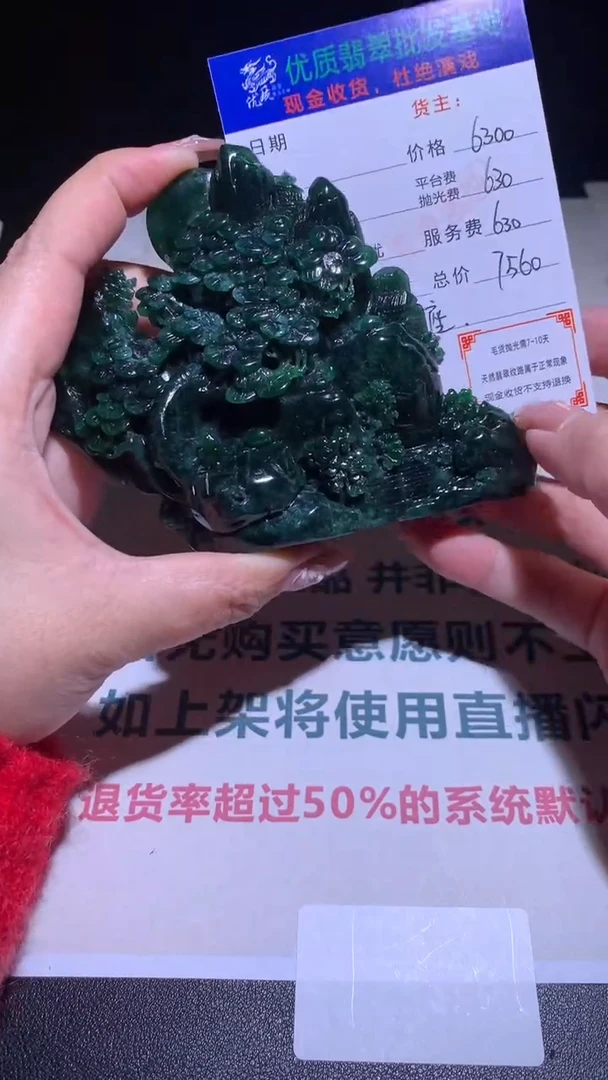 【闪购商品】定制翡翠未镶嵌毛货-不退不换