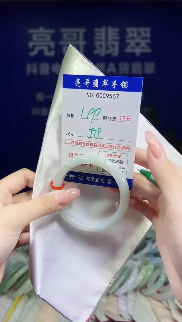 翡翠手镯未镶嵌低价冲量天然缅甸翡翠9567