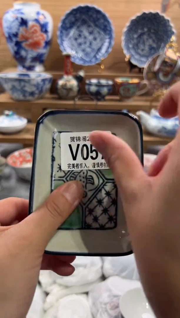 瓷片阳****简       V057