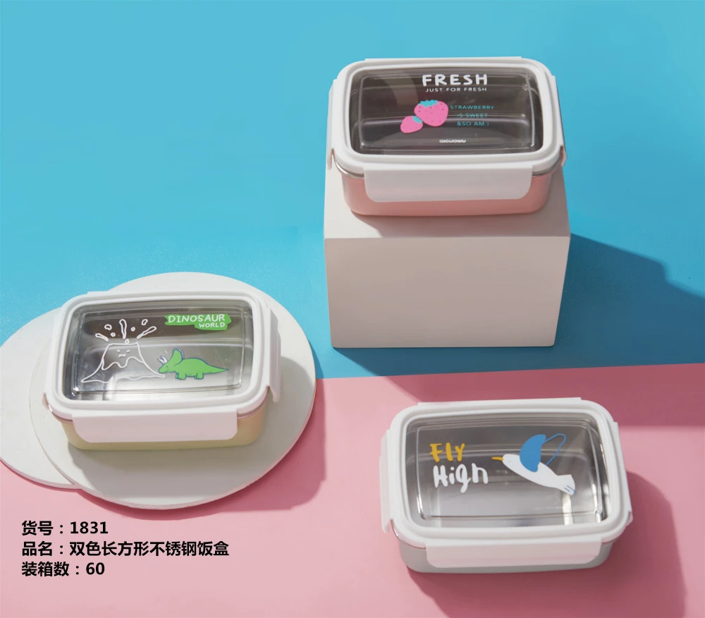 奇果屋1831双色方形不锈钢饭盒 * *1个/份