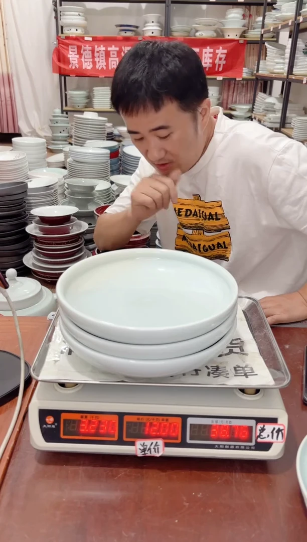盘203号链接景德镇高温酒店瓷工厂库存