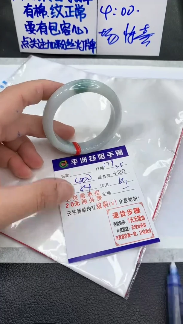 【闪购商品】翡翠手镯未镶嵌1111111111111