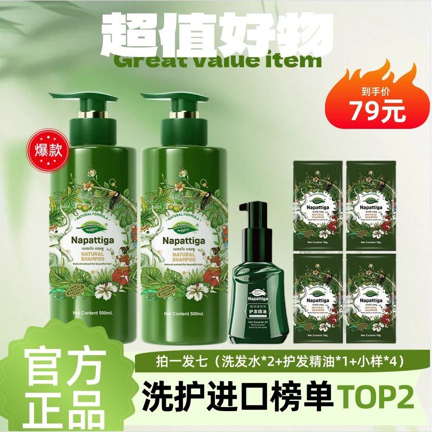 【官方正品】推荐家庭大容量柔顺去屑控油蓬松洗发水组合超值好物