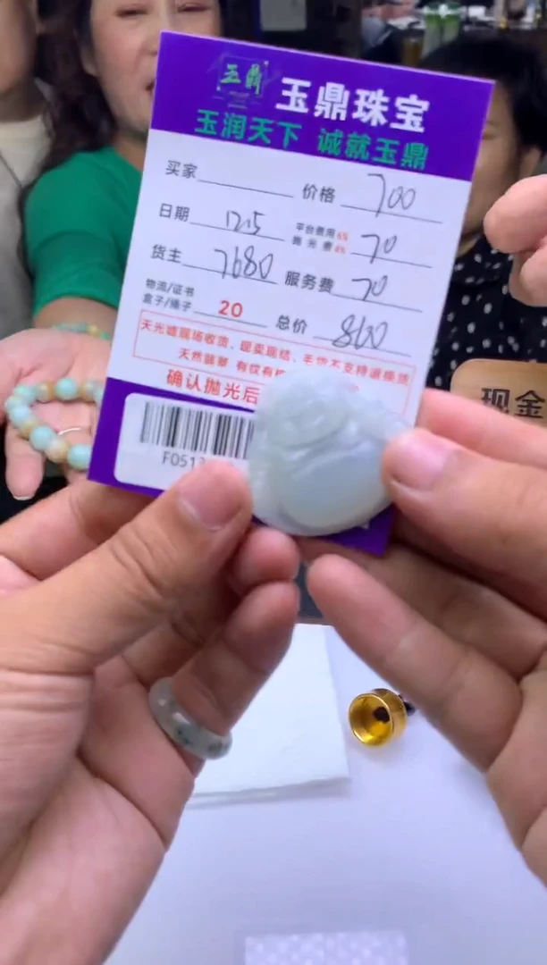 未镶嵌定制翡翠算*?  F0513639