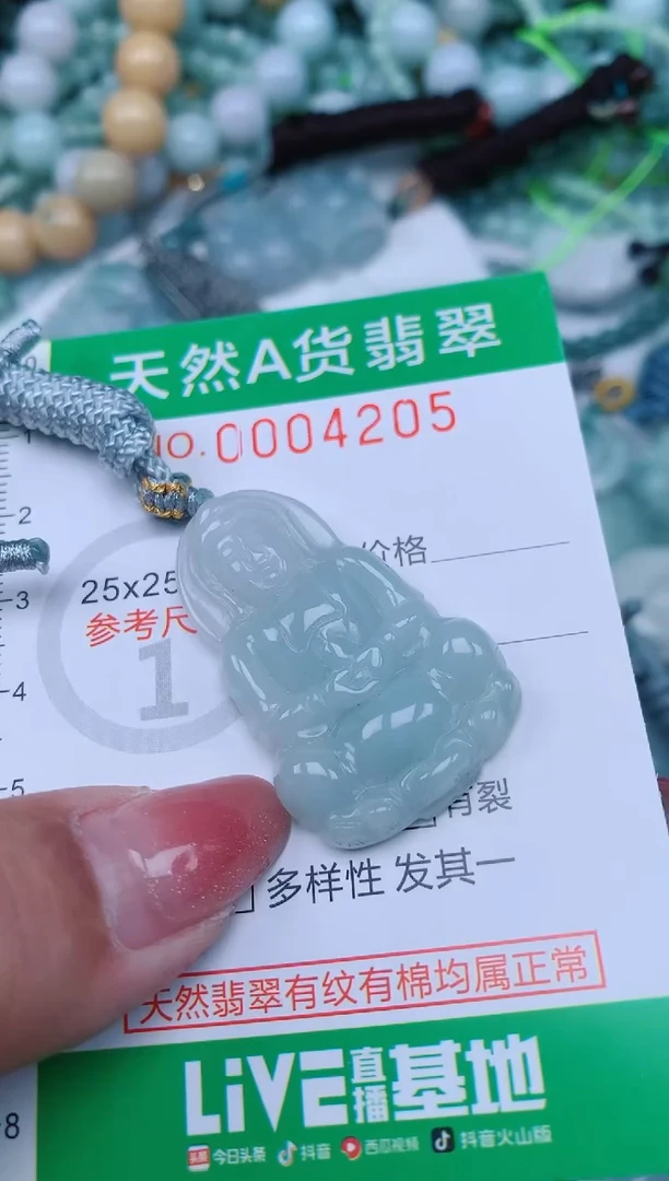 【闪购商品】翡翠颈饰未镶嵌.0004205