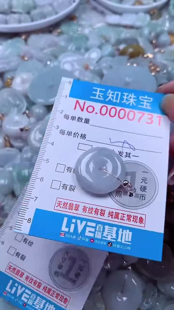 吊坠(不含链)未镶嵌翡翠731