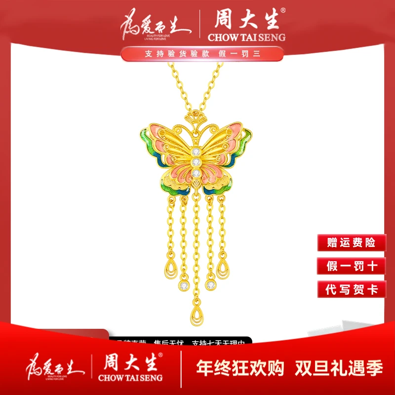 坠链均925银 【周大生】新中式幽梦蝶生国潮蝴蝶轻奢纯银项链送女友