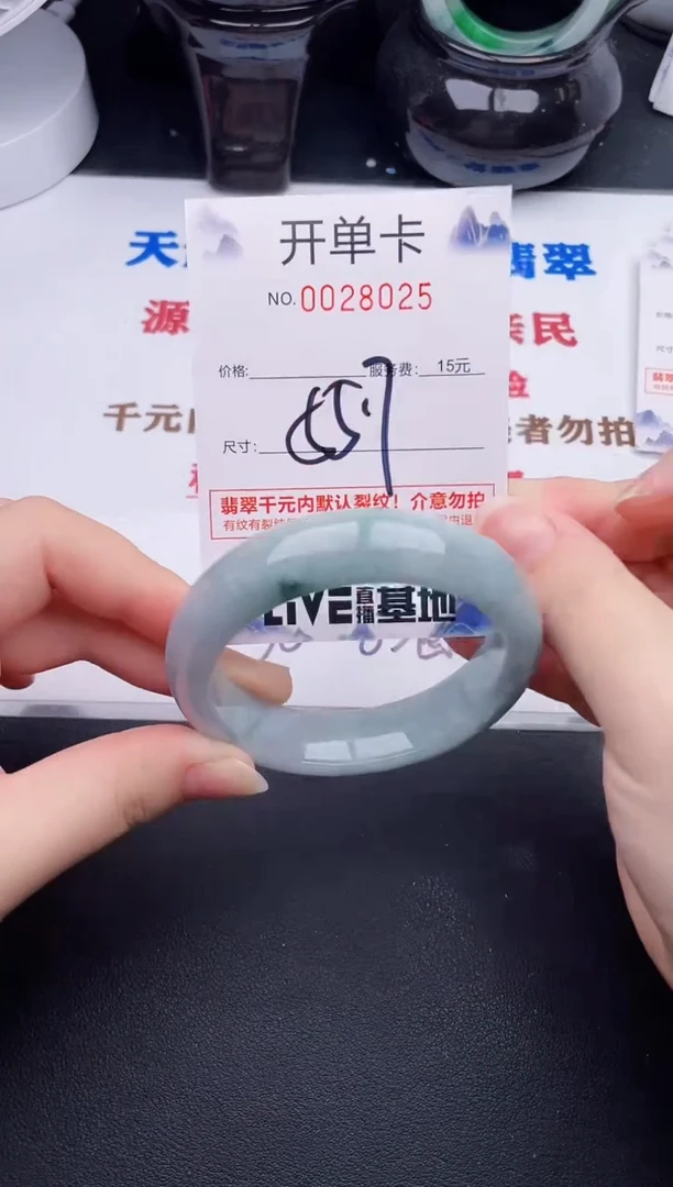 未镶嵌手镯翡翠25
