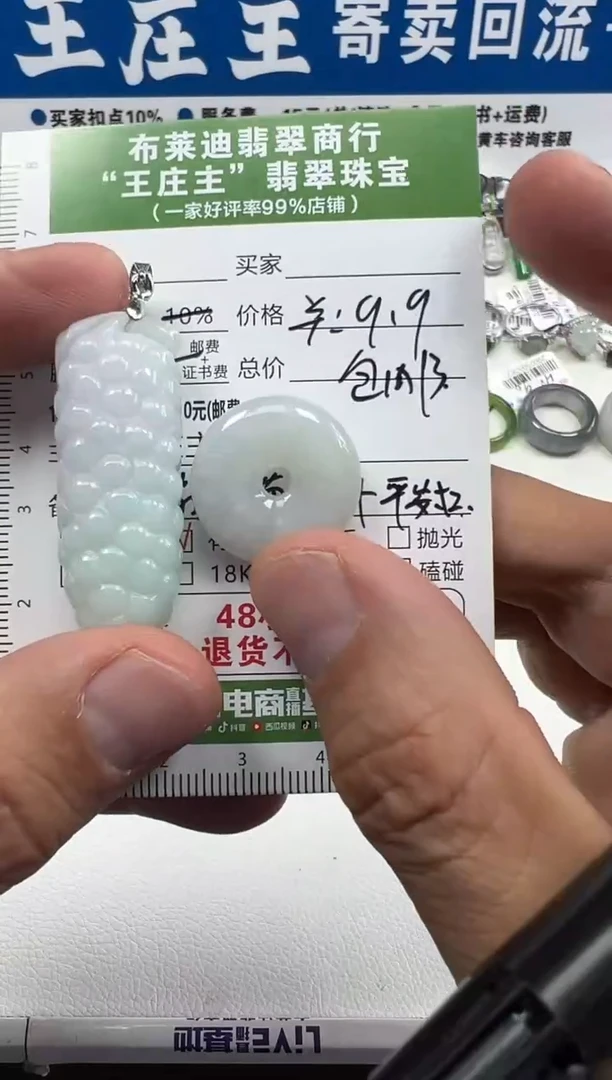 翡翠挂件未镶嵌套装