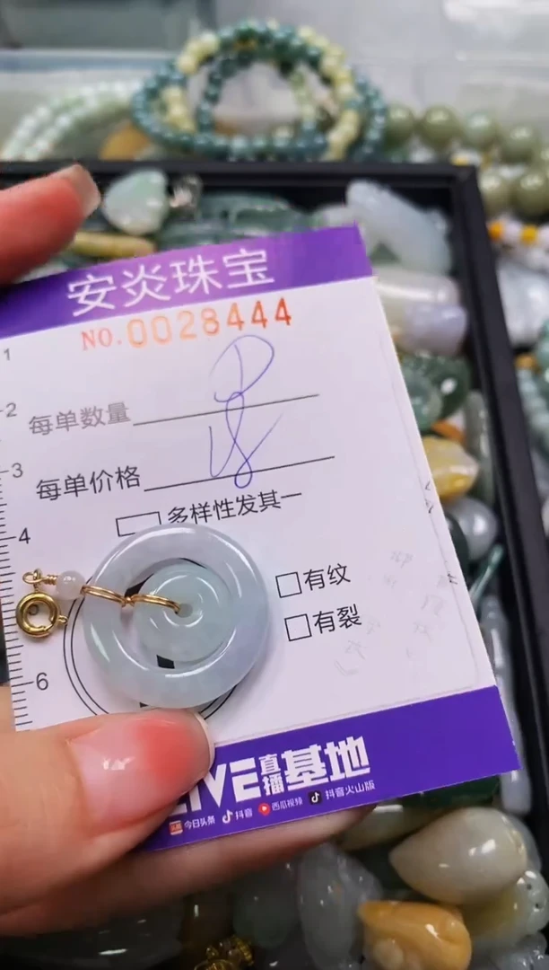 颈饰未镶嵌翡翠闪购0028444