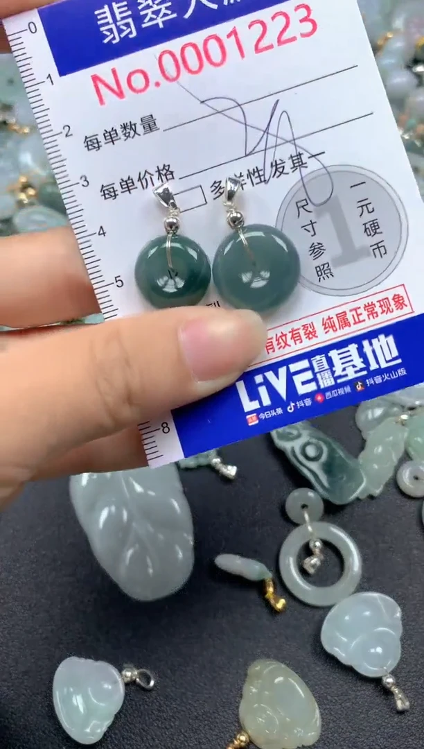 翡翠未镶嵌吊坠(不含链)1223