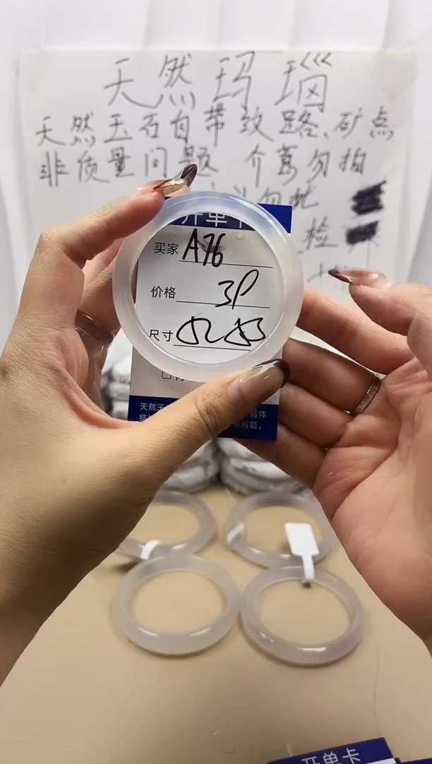 手镯玛瑙/玉髓未镶嵌a76