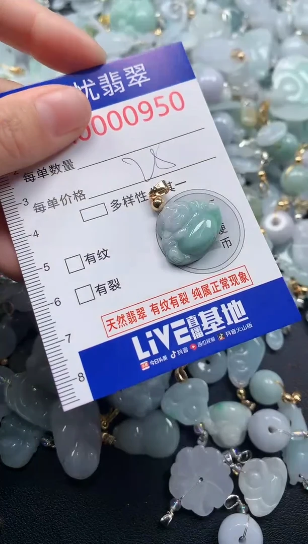 颈饰未镶嵌翡翠950