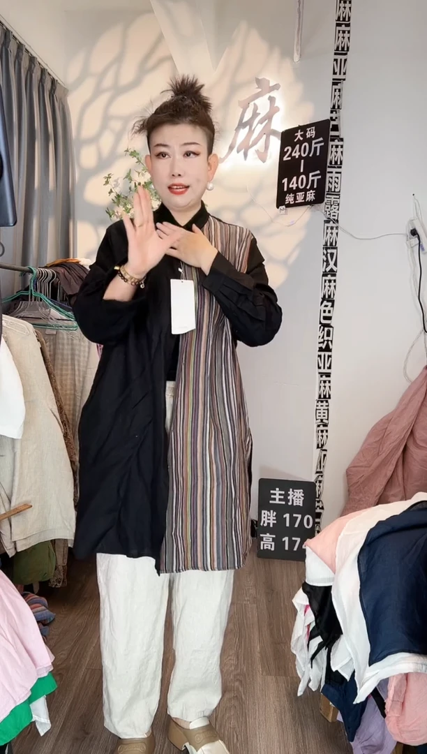 1亚麻大码女装系列。