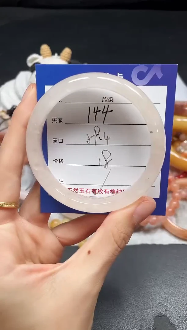 未镶嵌手镯石英质玉144