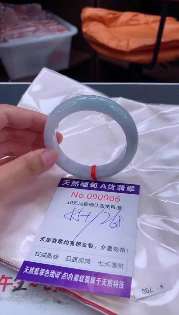 未镶嵌手镯翡翠有纹,完美者勿拍