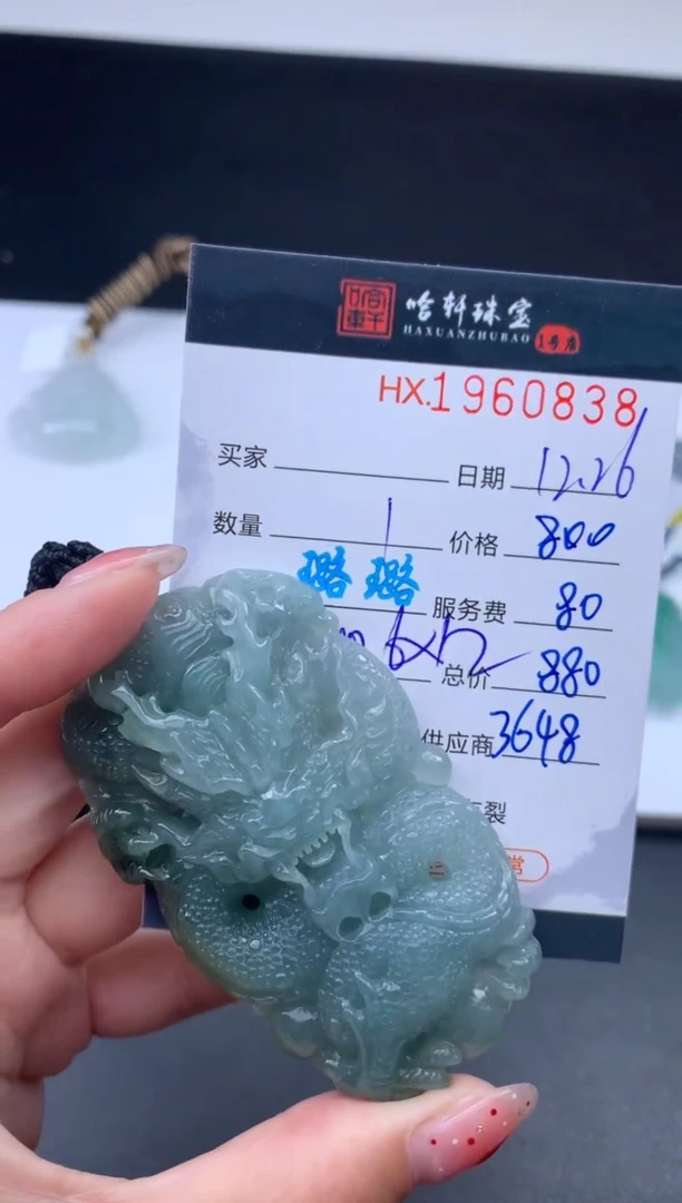 未镶嵌挂件翡翠哈轩 挂件1