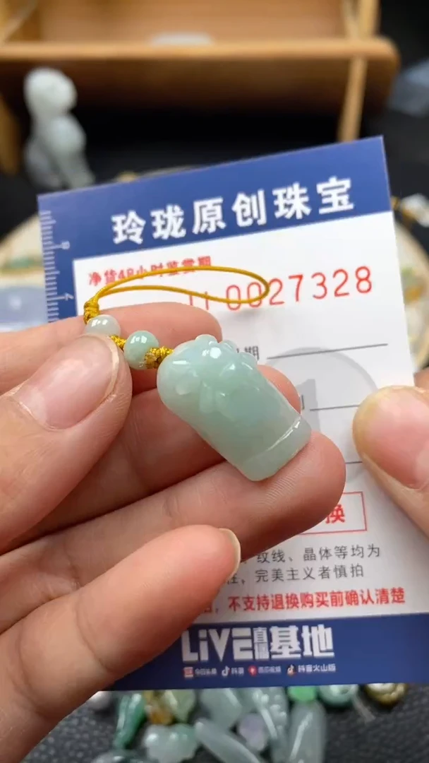 【闪购商品】翡翠颈饰未镶嵌翡翠净货27328